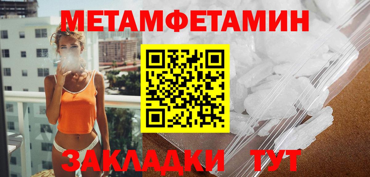 Амфетамин  Вход с VPN  Менделеевск  АМФЕТАМИН 97% 