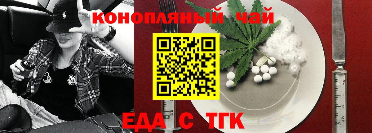 Менделеевск  Печенье с ТГК марихуана  Вход с VPN 