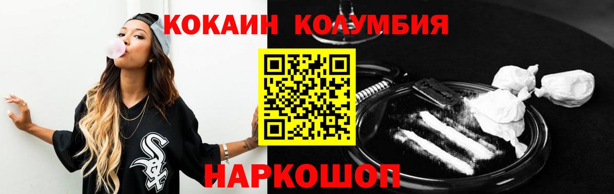 КОКАИН 99%  Кокаин Fish Scale  Вход с VPN  Кокаин  Менделеевск 