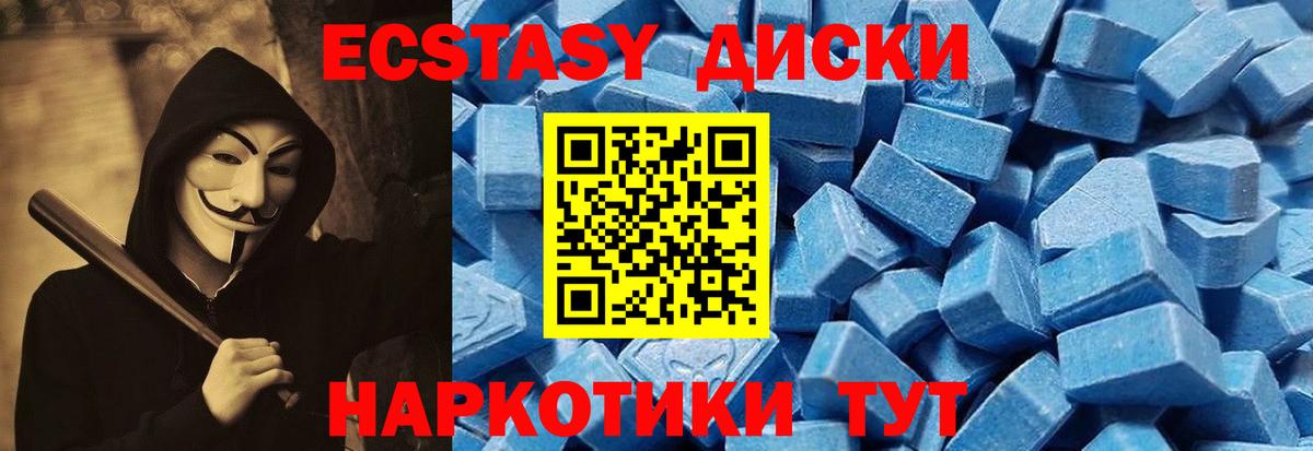 ЭКСТАЗИ Cube Менделеевск