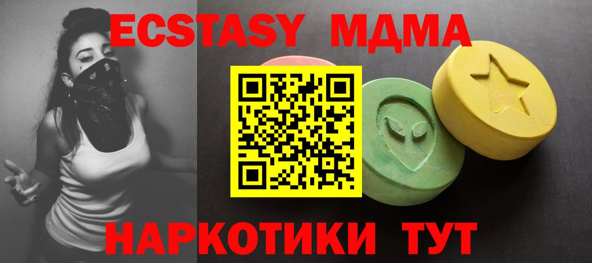 Экстази диски  Вход с VPN  KRAKEN ссылка  Менделеевск  Экстази 