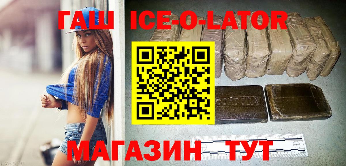 Гашиш Premium  Вход с VPN  ГАШ гарик  Менделеевск 