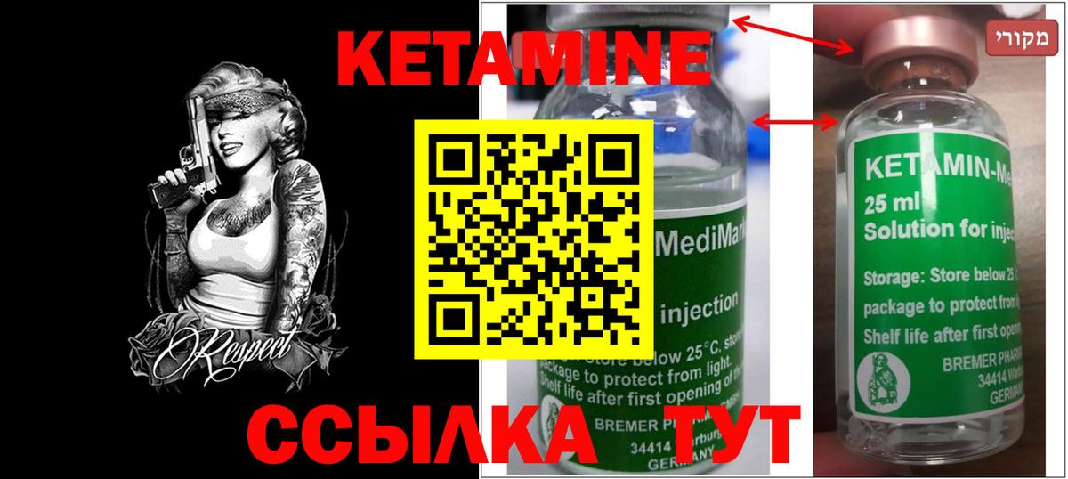 КЕТАМИН ketamine  Вход с VPN  КЕТАМИН VHQ  Менделеевск 