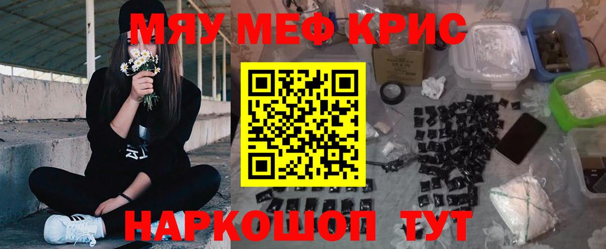 МЕФ mephedrone  закладки  Мефедрон мяу мяу  Мефедрон  Менделеевск  Меф  Вход с VPN 
