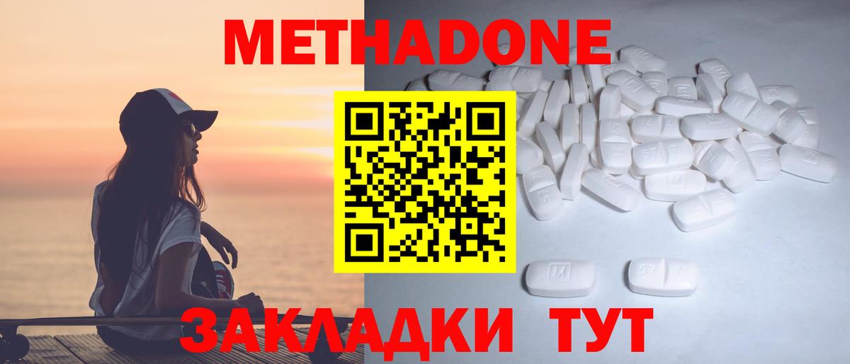 Менделеевск  Метадон methadone  kraken как войти  Вход с VPN 