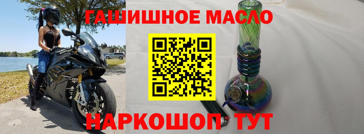 Дистиллят ТГК жижа  Вход с VPN  купить наркотик  Дистиллят ТГК жижа  Менделеевск 
